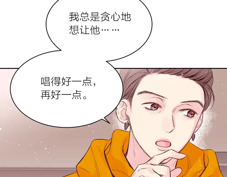 《别离我太近》第6话 庆幸是你 第60页