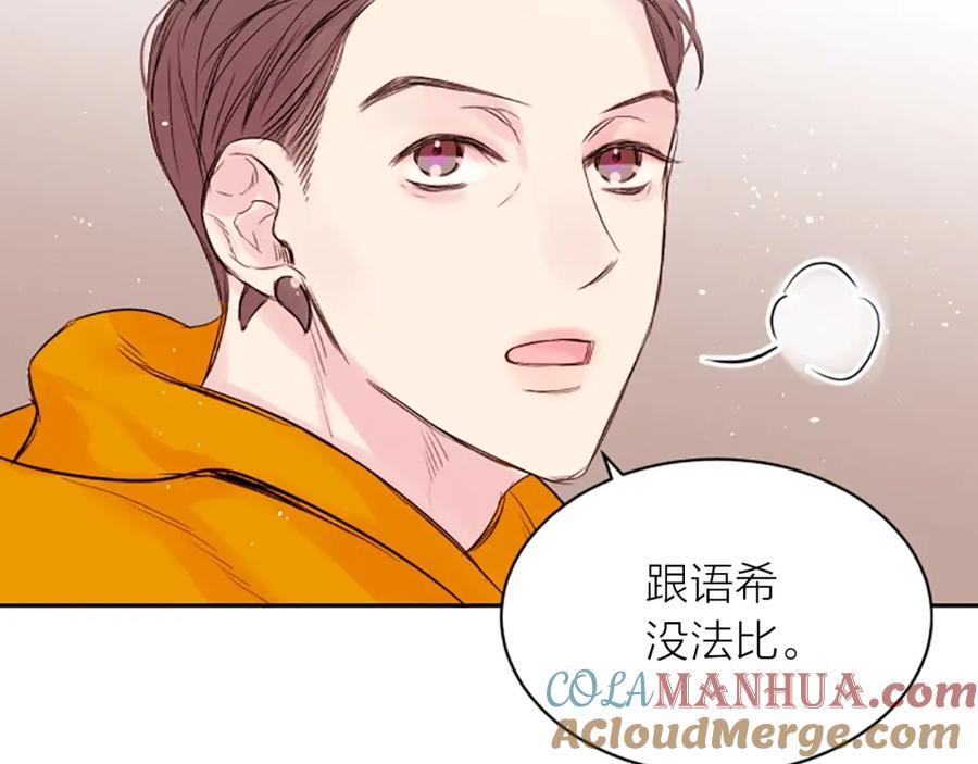 《别离我太近》第6话 庆幸是你 第57页