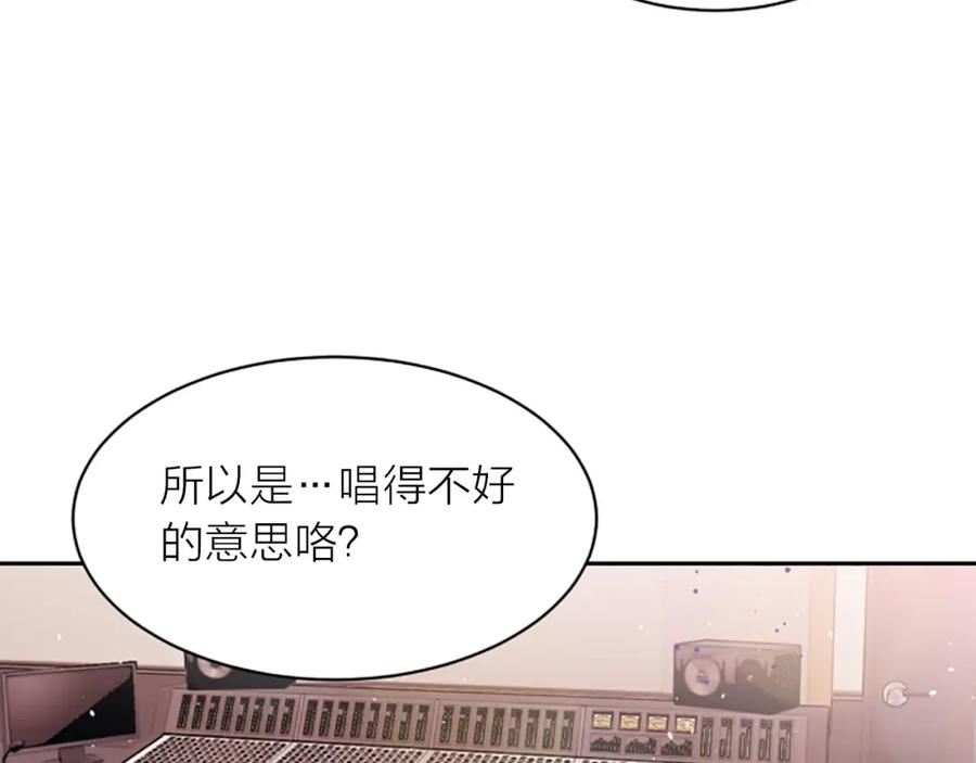 《别离我太近》第6话 庆幸是你 第58页