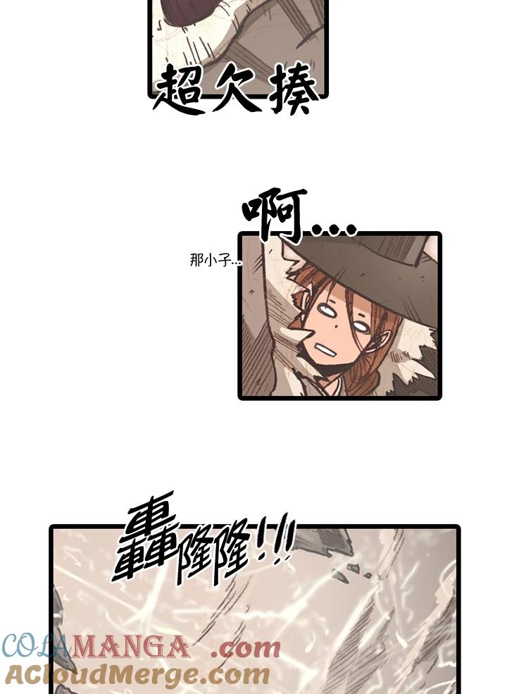 《红道》第66话 第34页