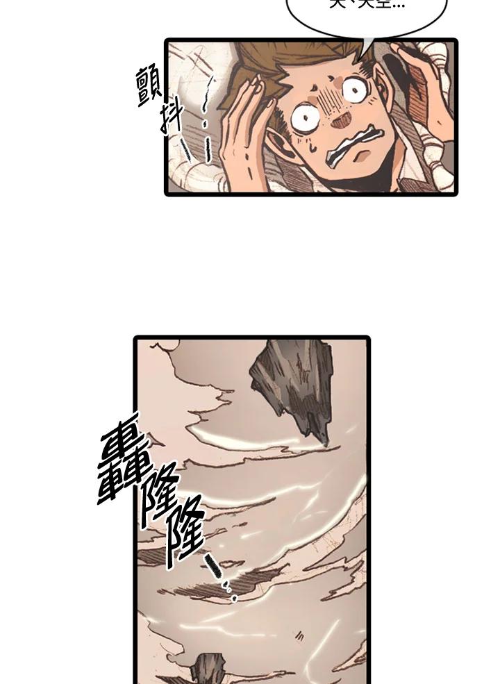《红道》第66话 第38页
