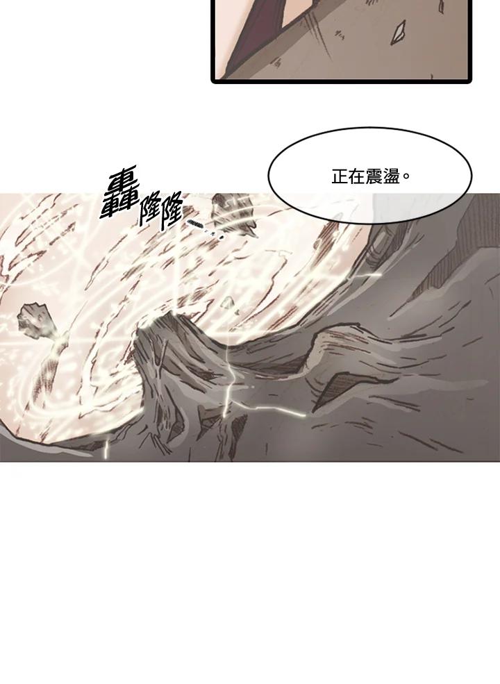 《红道》第66话 第36页