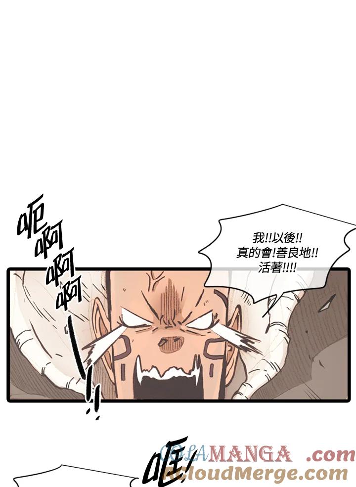 《红道》第66话 第40页