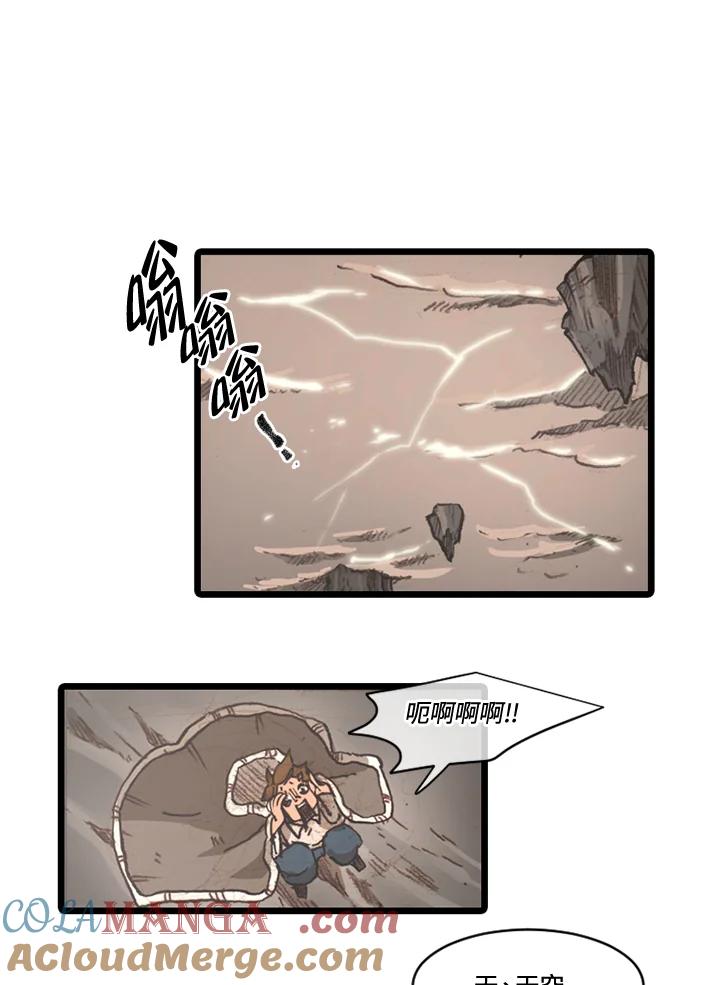《红道》第66话 第37页
