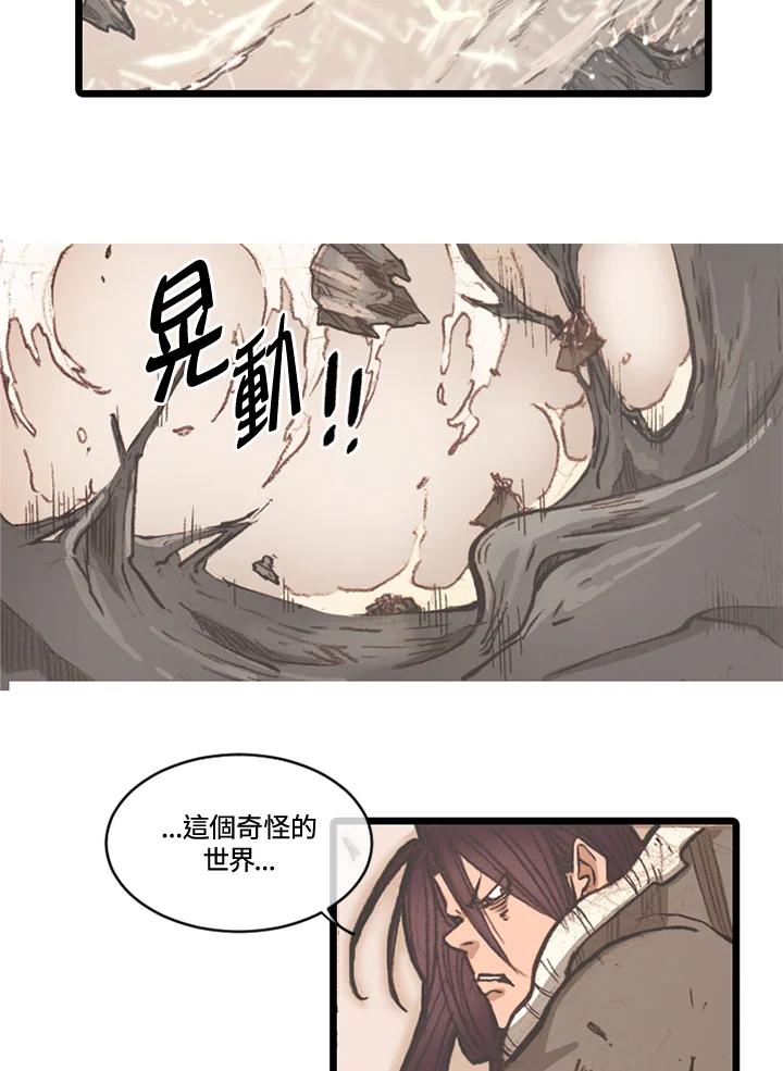 《红道》第66话 第35页