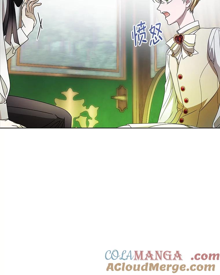 《作为执着侍从活下去》6.开启真诚模式 第49页