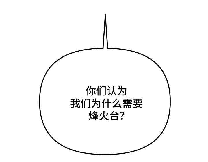 《好缘歌》第8话 第278页