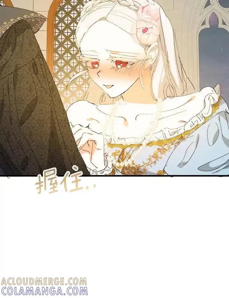 《渴望假妹妹》79.我愿意 第89页