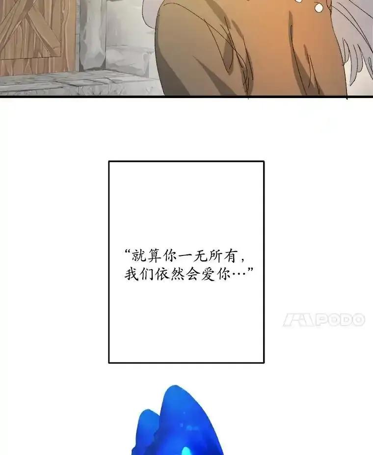 《渴望假妹妹》79.我愿意 第104页