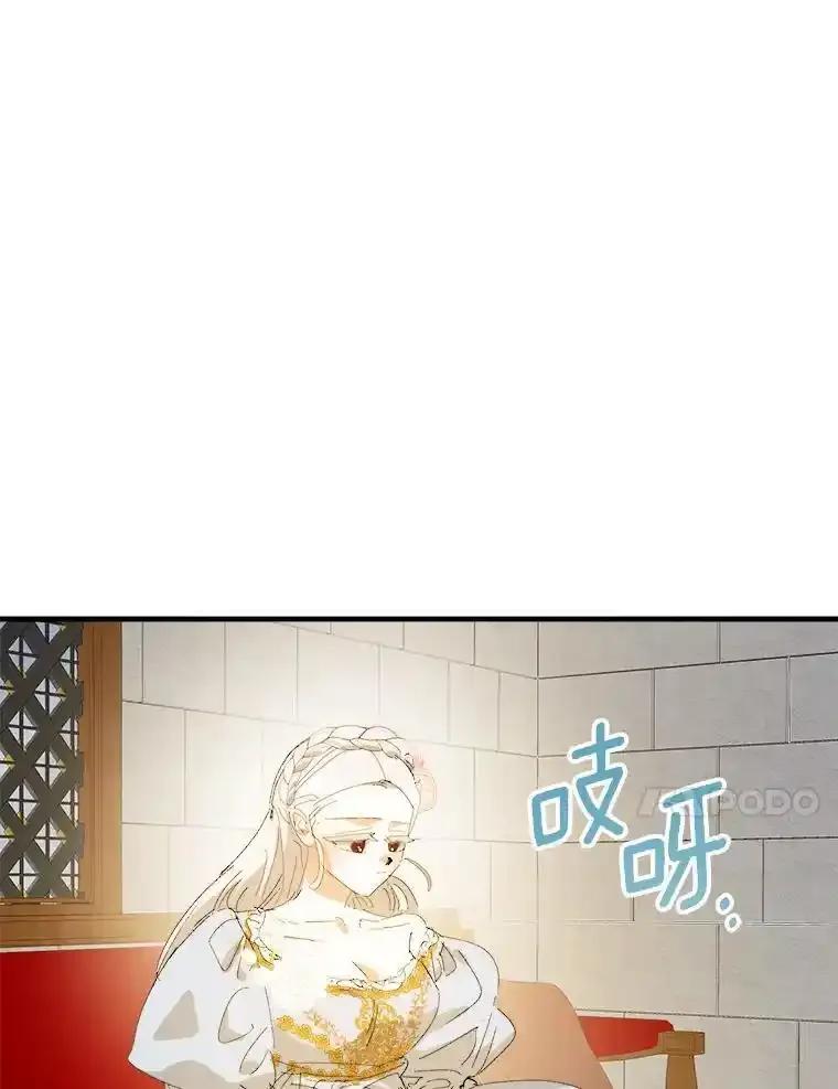 《渴望假妹妹》79.我愿意 第84页