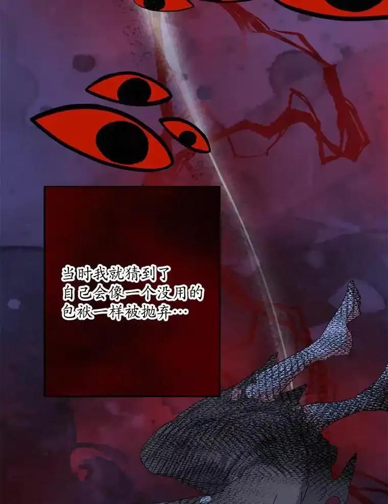 《渴望假妹妹》79.我愿意 第99页