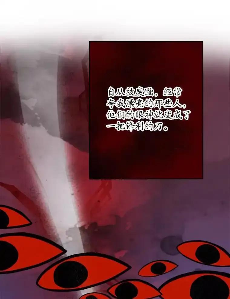 《渴望假妹妹》79.我愿意 第98页