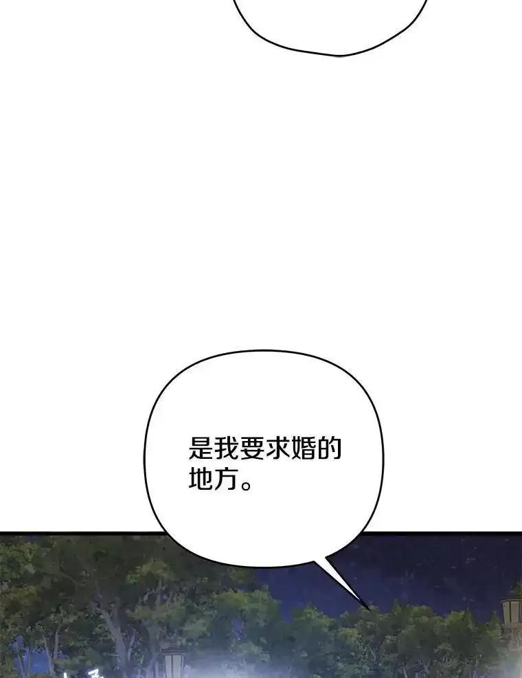 《渴望假妹妹》79.我愿意 第92页