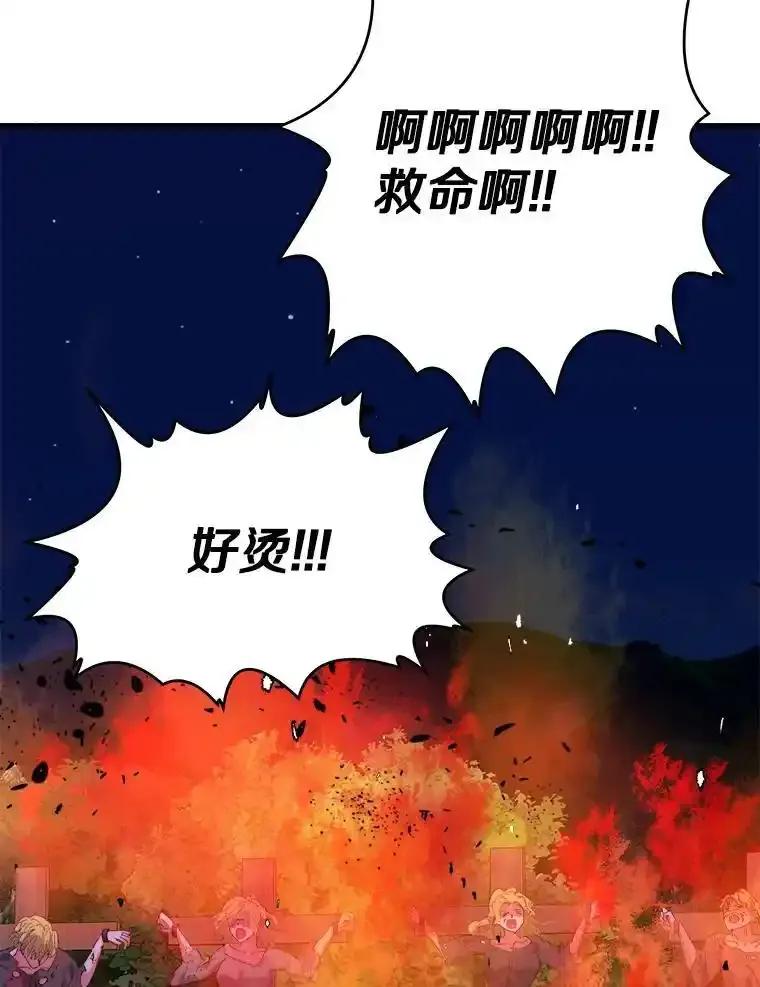 《渴望假妹妹》80.女王万岁 第27页
