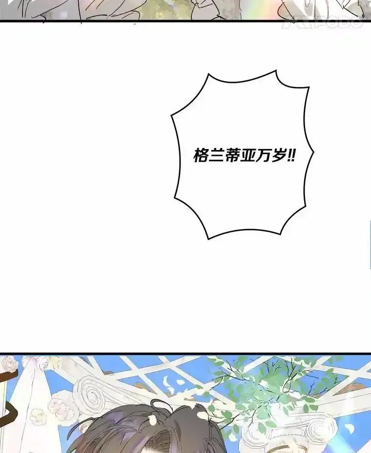 《渴望假妹妹》80.女王万岁 第115页
