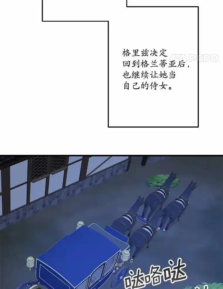 《渴望假妹妹》80.女王万岁 第16页