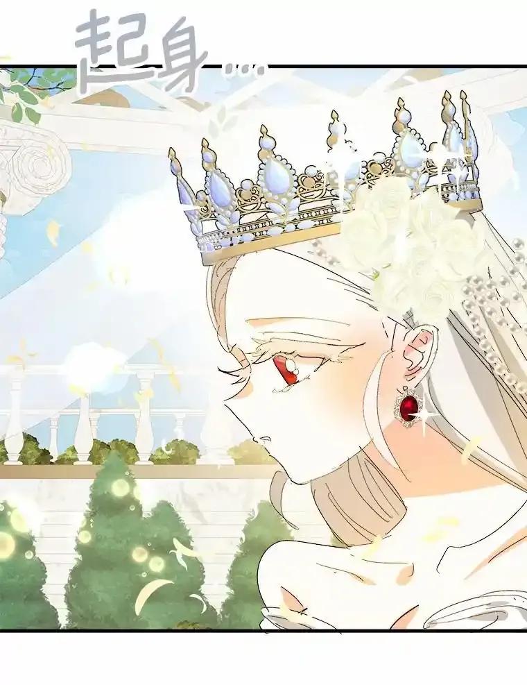《渴望假妹妹》80.女王万岁 第110页