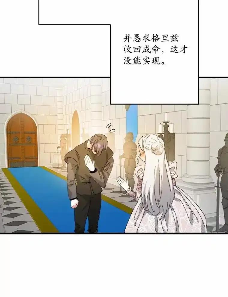 《渴望假妹妹》80.女王万岁 第46页