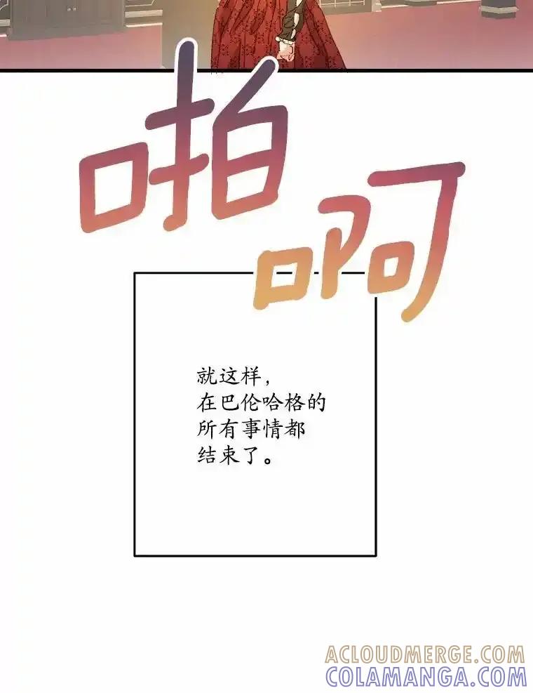 《渴望假妹妹》80.女王万岁 第89页