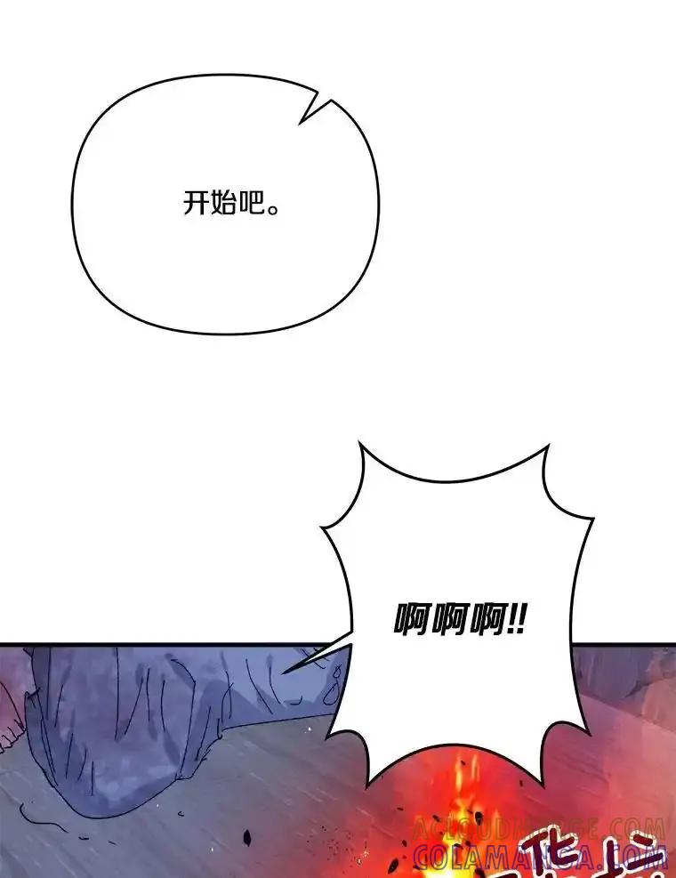 《渴望假妹妹》80.女王万岁 第25页