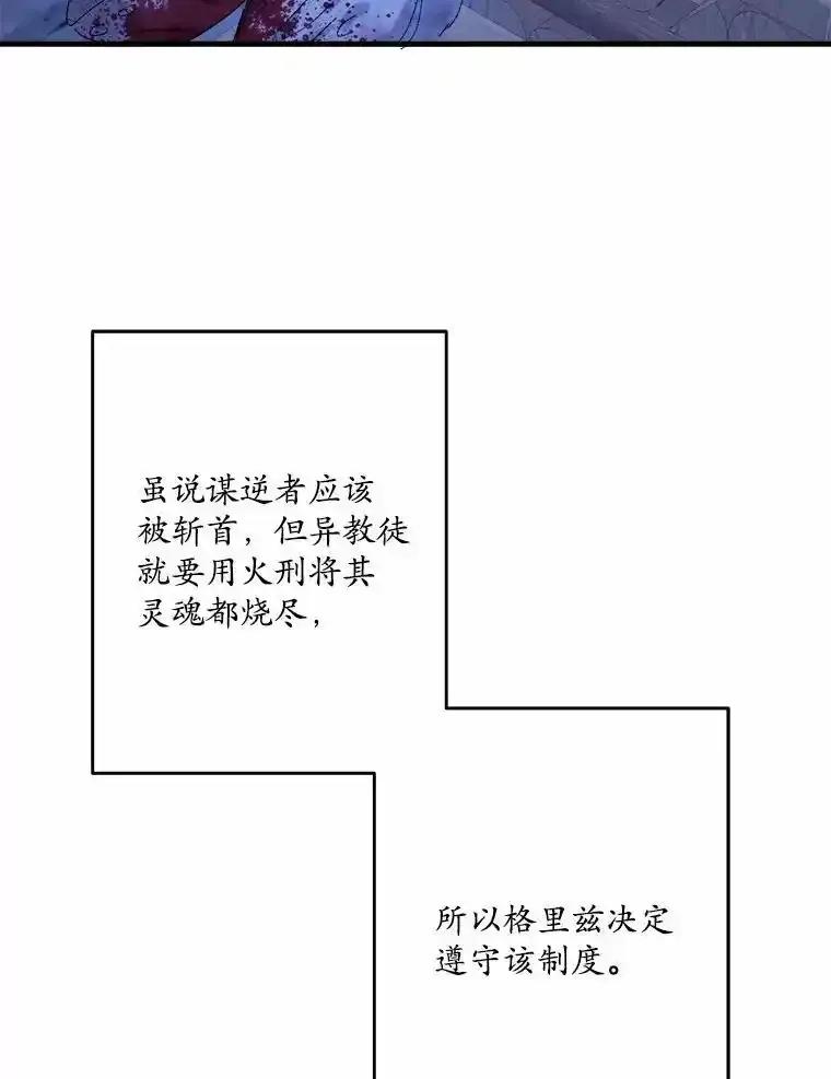 《渴望假妹妹》80.女王万岁 第20页