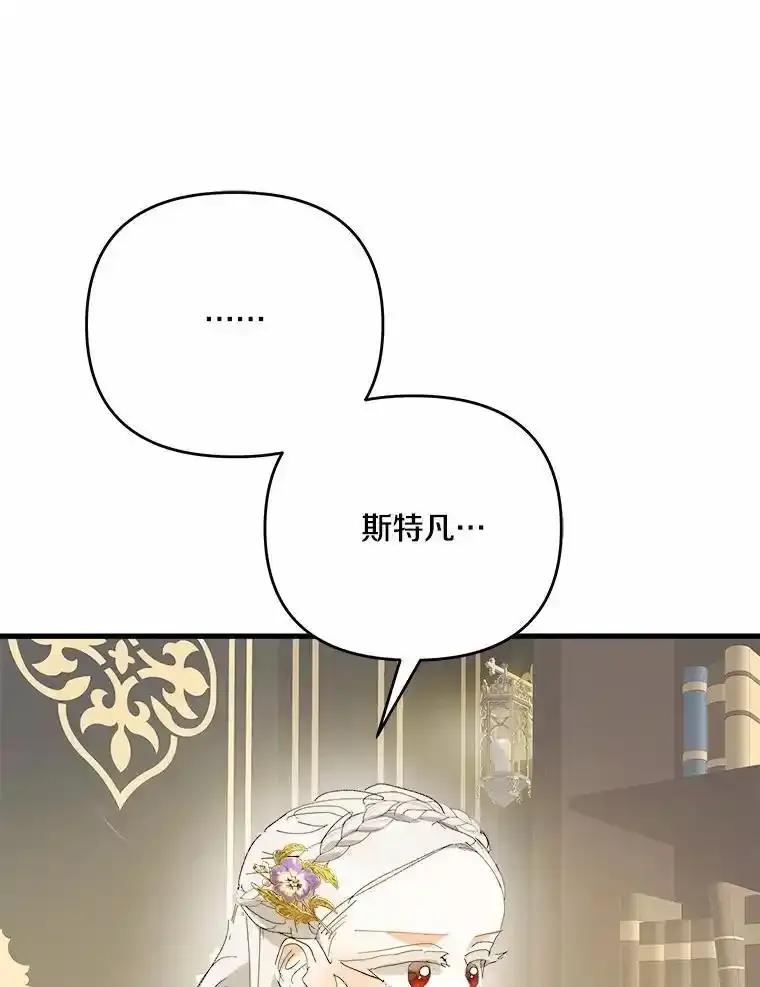 《渴望假妹妹》80.女王万岁 第58页