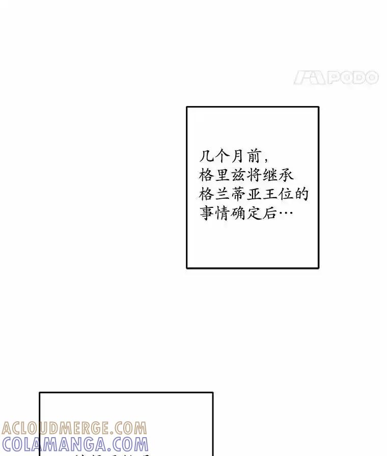 《渴望假妹妹》80.女王万岁 第9页