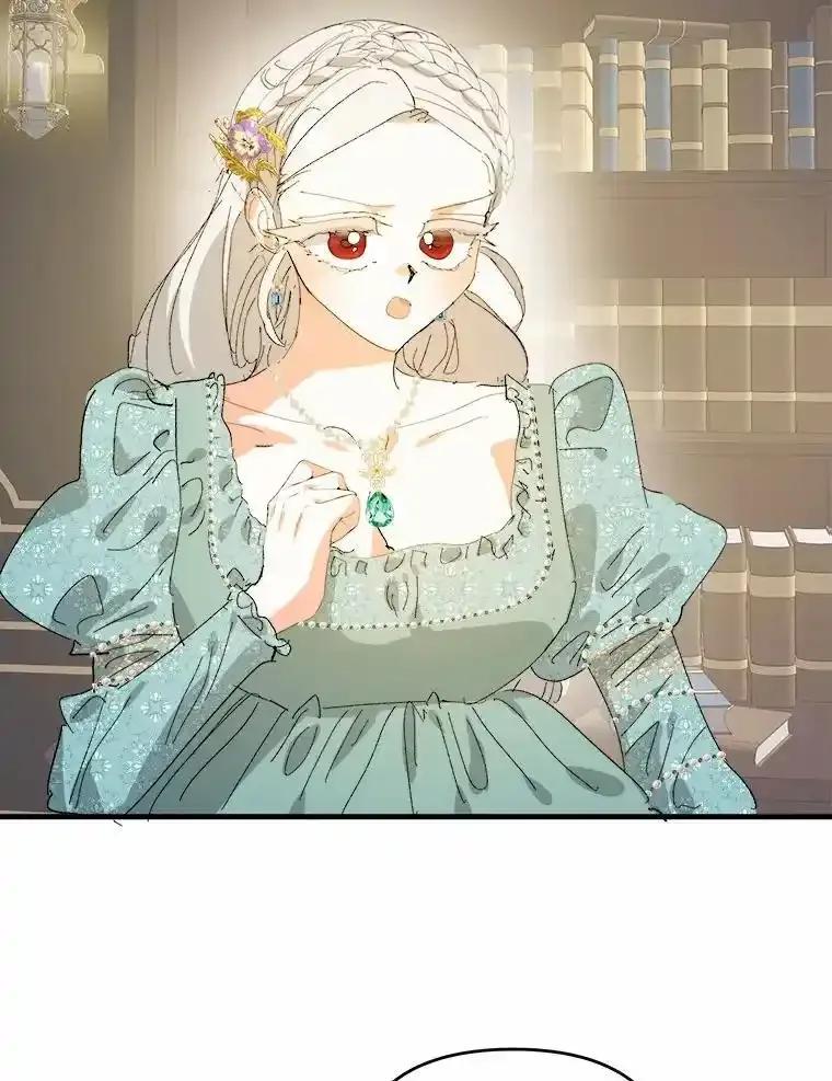 《渴望假妹妹》80.女王万岁 第63页