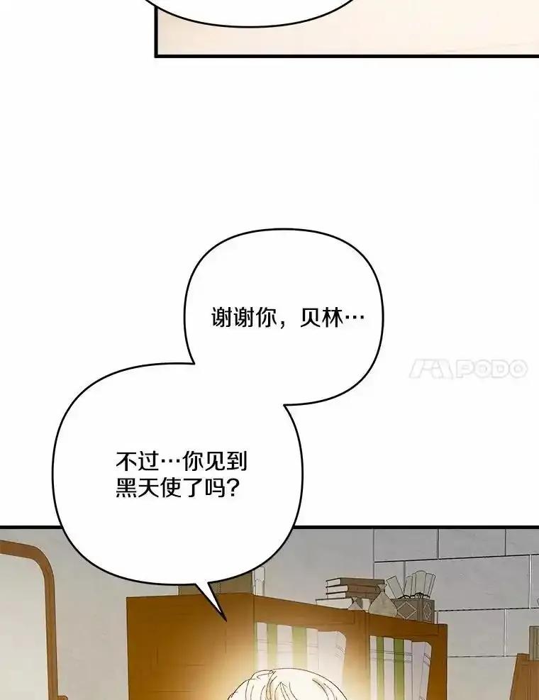 《渴望假妹妹》80.女王万岁 第42页