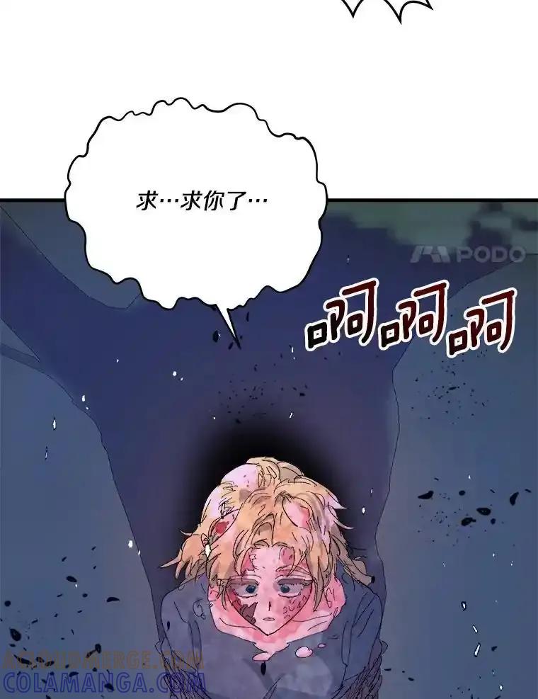 《渴望假妹妹》80.女王万岁 第29页