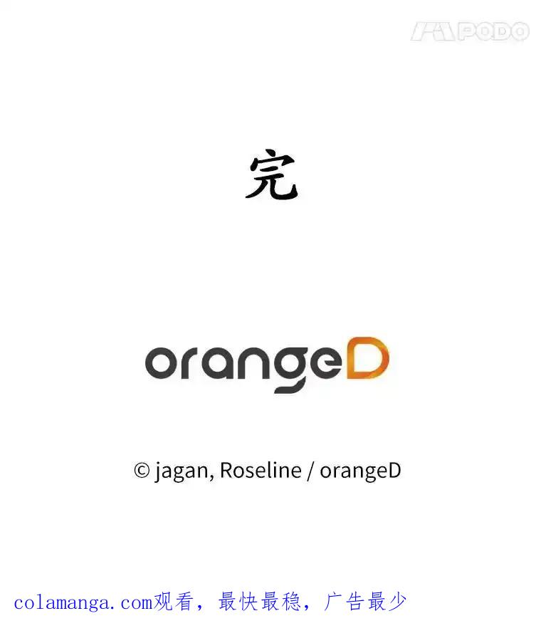 《渴望假妹妹》80.女王万岁 第122页