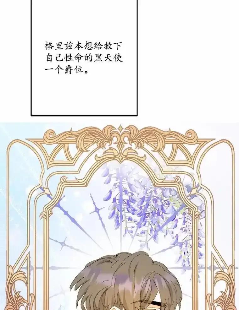 《渴望假妹妹》80.女王万岁 第44页