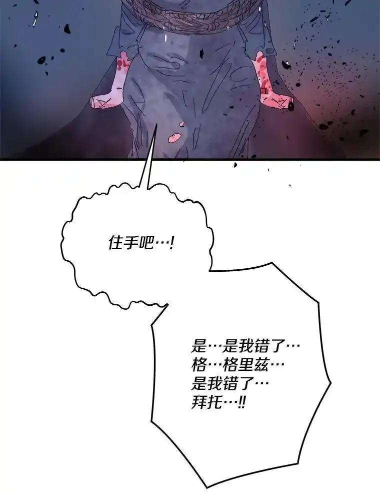 《渴望假妹妹》80.女王万岁 第30页