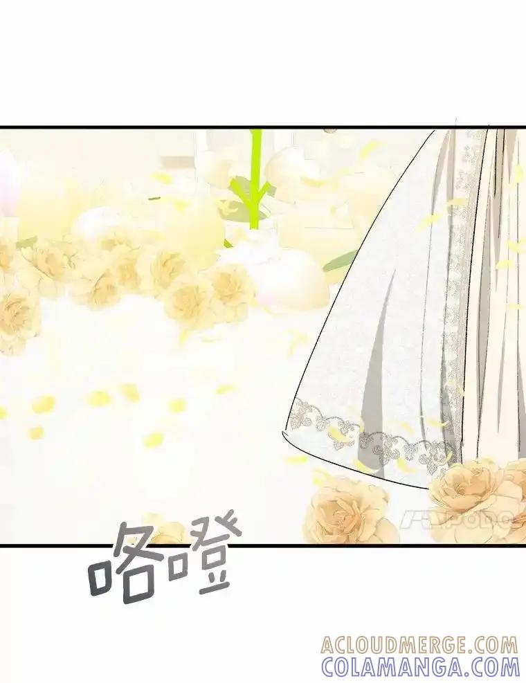 《渴望假妹妹》80.女王万岁 第101页