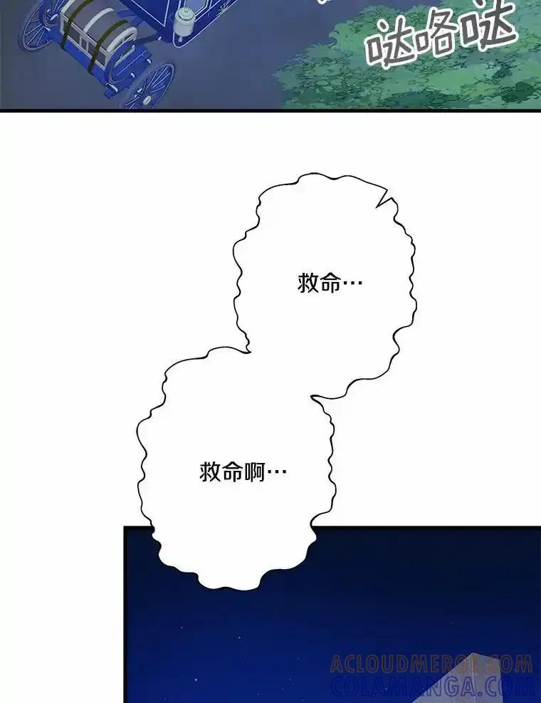 《渴望假妹妹》80.女王万岁 第17页