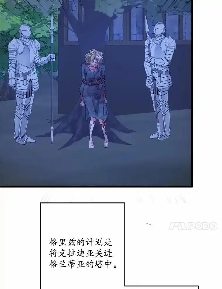《渴望假妹妹》80.女王万岁 第22页