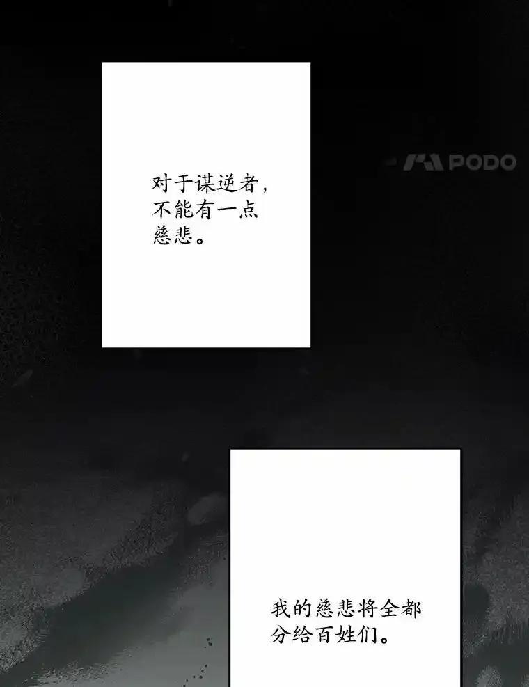 《渴望假妹妹》80.女王万岁 第39页