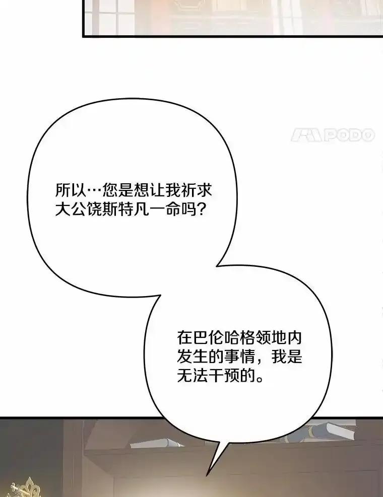 《渴望假妹妹》80.女王万岁 第62页
