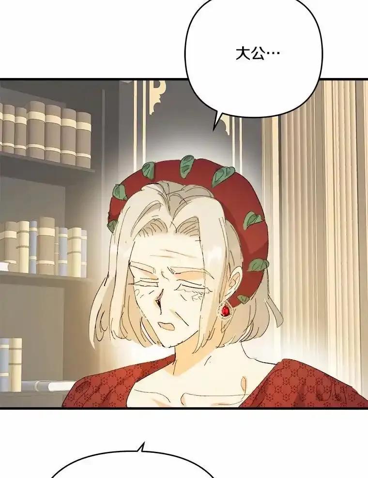 《渴望假妹妹》80.女王万岁 第71页