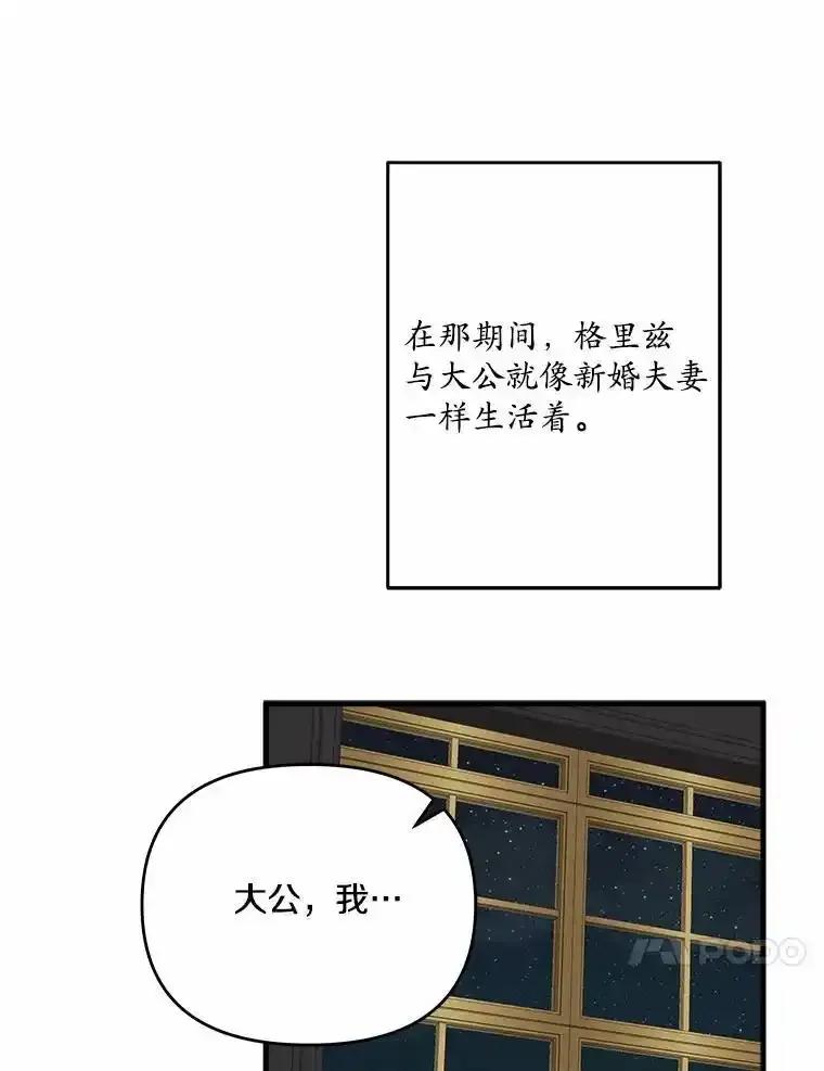 《渴望假妹妹》80.女王万岁 第91页