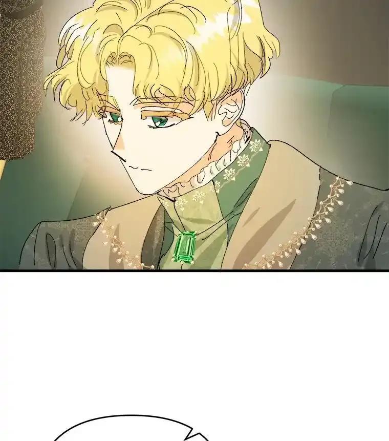《渴望假妹妹》80.女王万岁 第2页