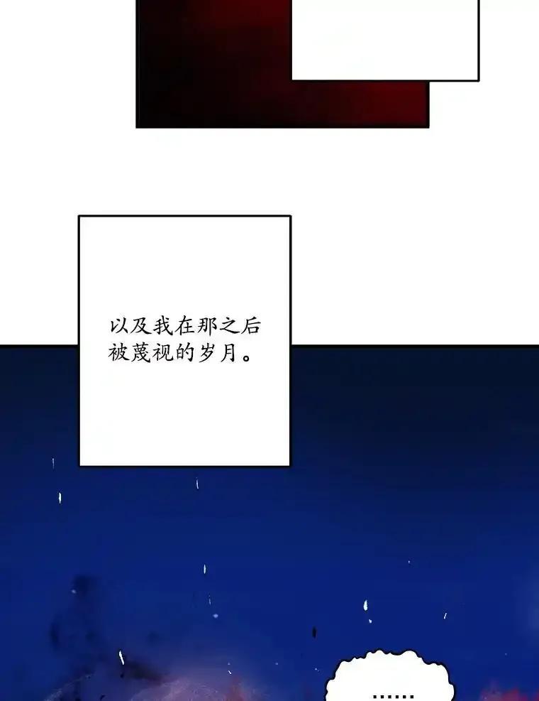 《渴望假妹妹》80.女王万岁 第34页