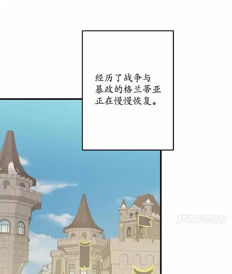 《渴望假妹妹》80.女王万岁 第12页