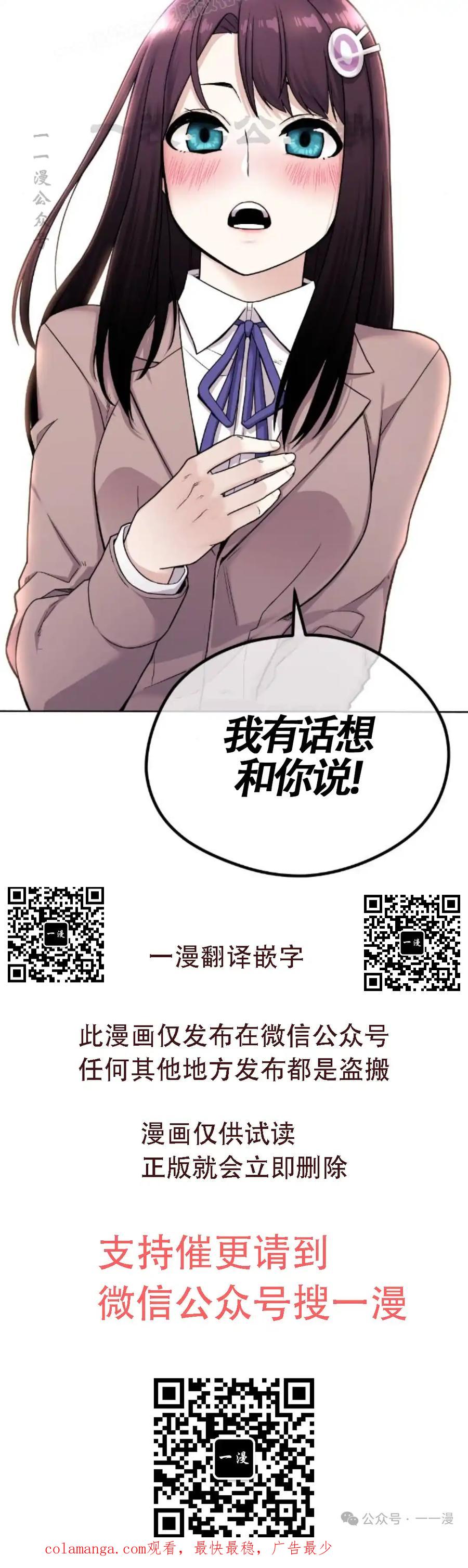 漫画里的罗康林 第11集 第110页