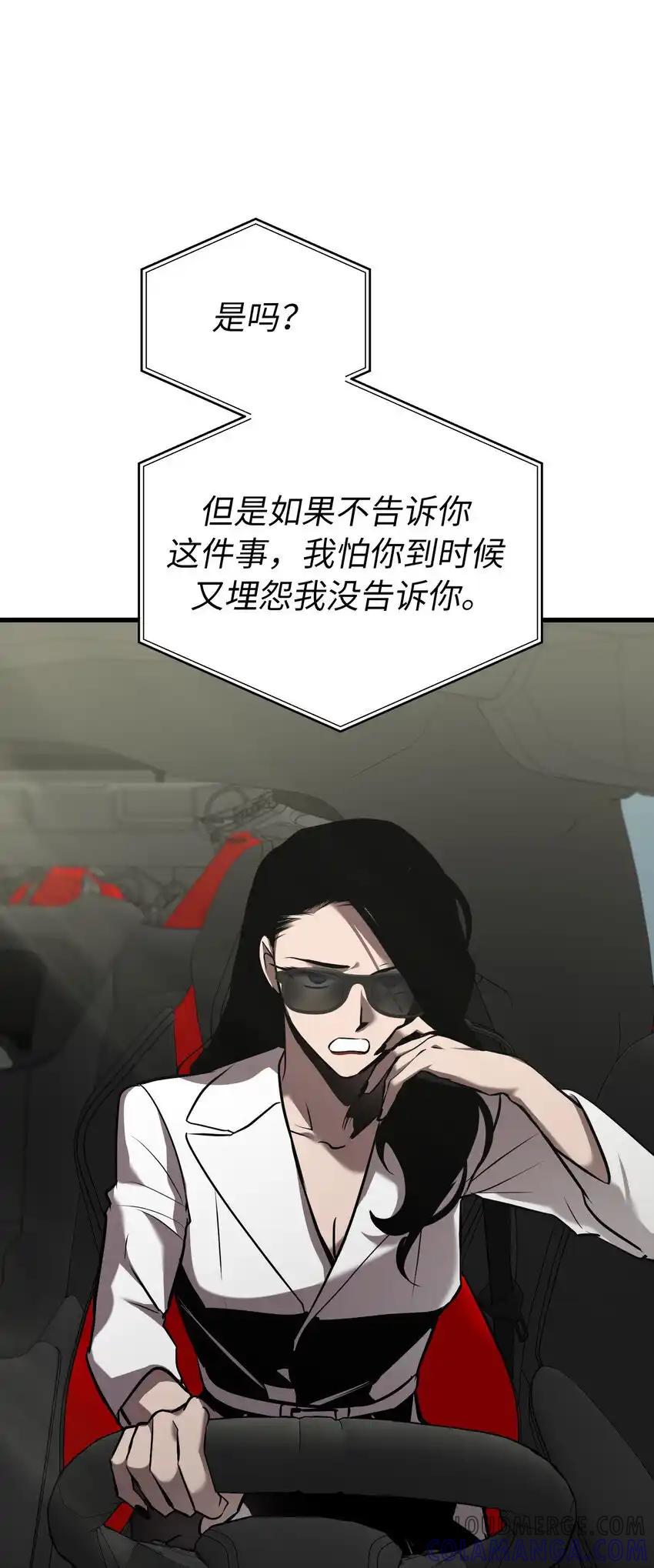 《多罗罗 Re：Verse》38 第三十八话 第25页