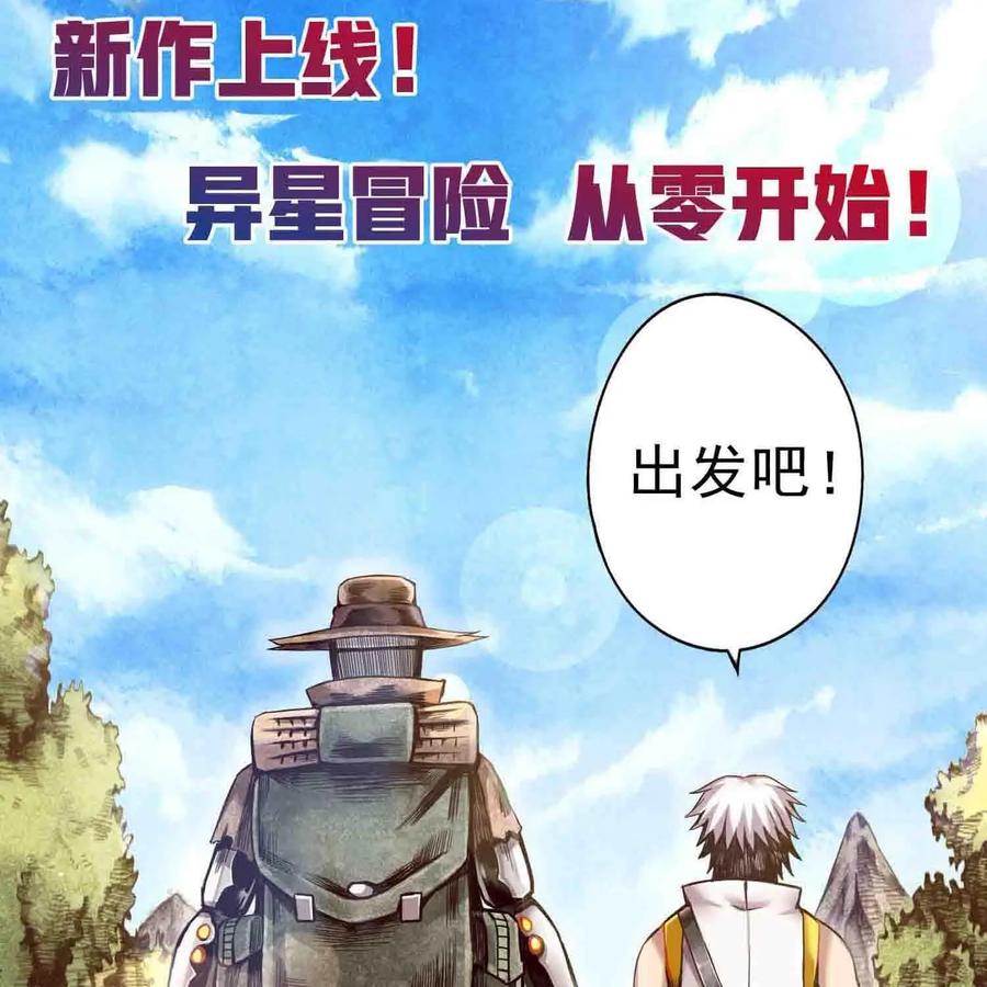 《始源·零》预告 第18页