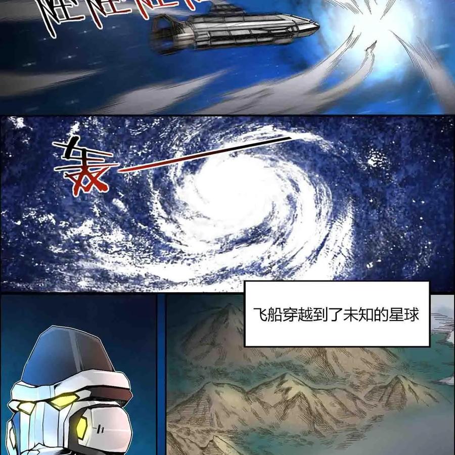 《始源·零》预告 第10页