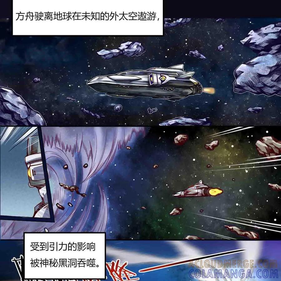 《始源·零》预告 第9页