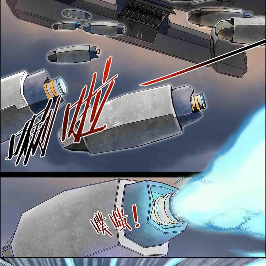 《始源·零》预告 第12页