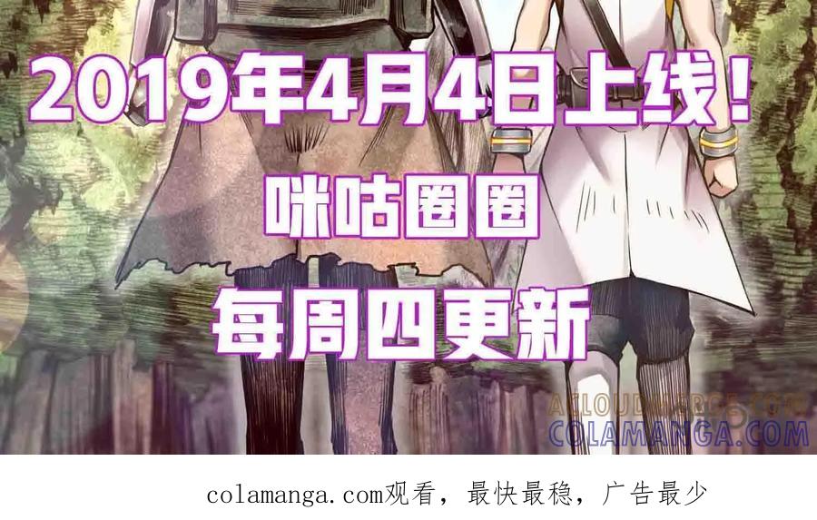 《始源·零》预告 第19页